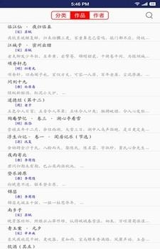 南山  v1.0.8图3