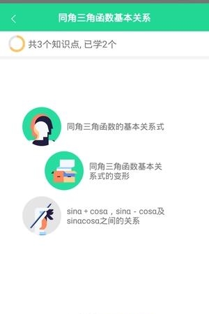 符号树  v1.0.5图3