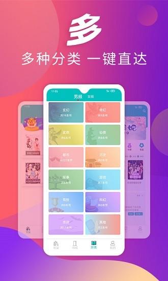 趣读小说最新版本  v1.0.0图1