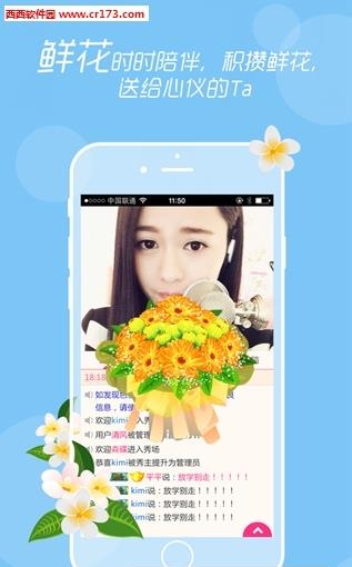 乐嗨秀场最新版  v1.4.1图1