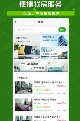 美家看房  v3.1.5图3