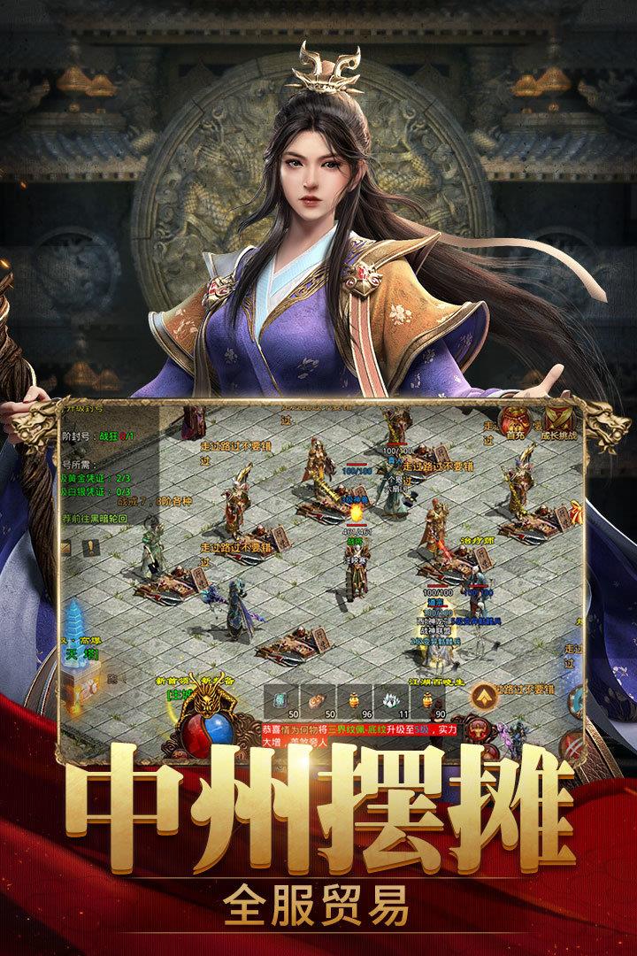 斩魔无双传世加强版