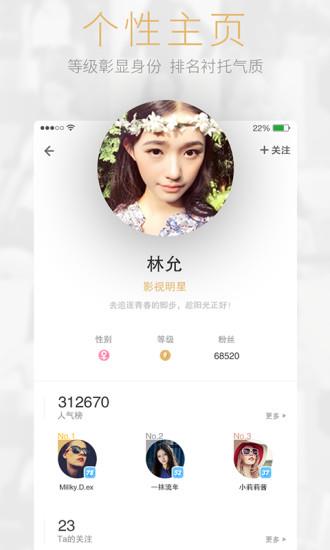 moon直播安卓版  v1.0.1图4