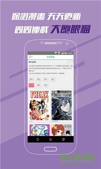 卡啃漫画官方版  v1.0.1图2