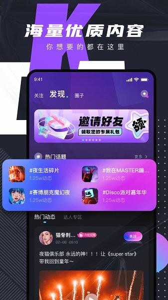 c咖官方版  v1.0.0图1