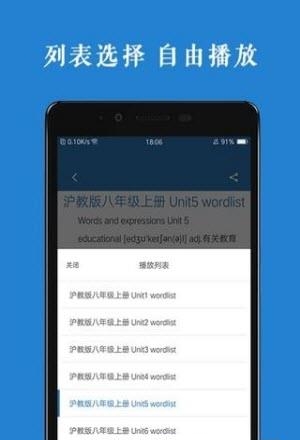 初中英语课本录音  v1.0.0图4