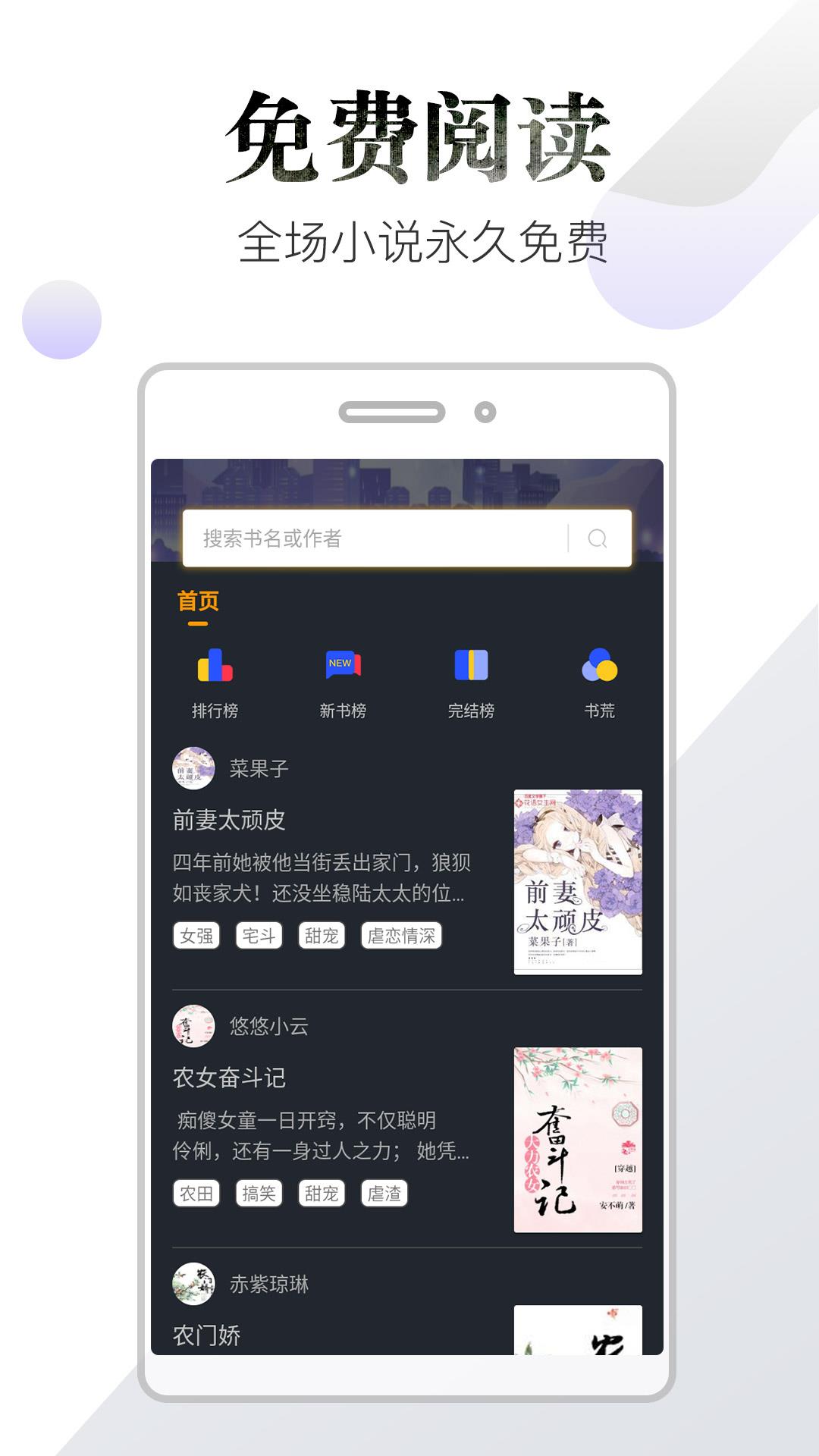 桃花书阁  v1.0图3