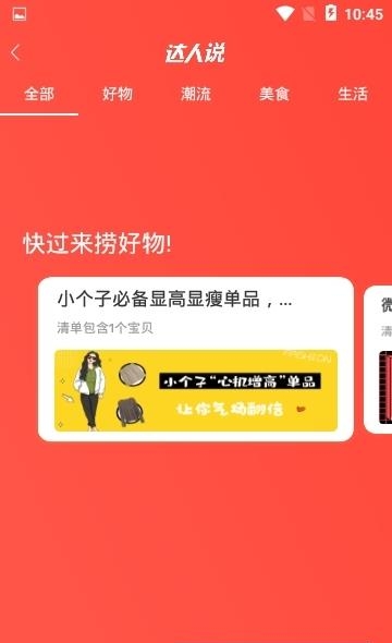 鑫米优品  v3.2.14图3