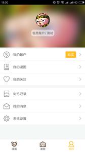 动漫酱App  v1.0.0图4