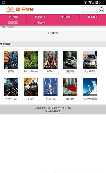 昆仑vr  v0.0.6图2