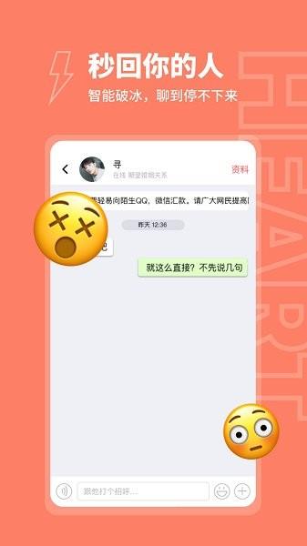 粘糕交友  v1.0.0图2