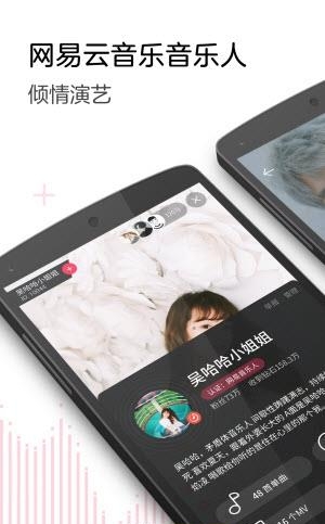 网易海豚音  v1.9.25图2