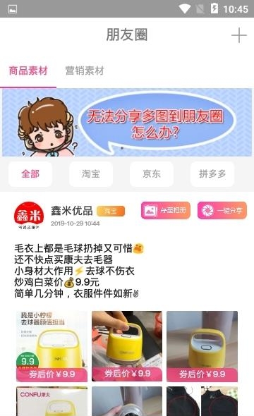 鑫米优品  v3.2.14图4