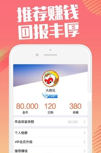 微大圣  v3.2.8图2