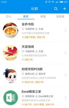 知嗒  v3.4.6图1