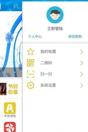 津南手机台  v1.5图3