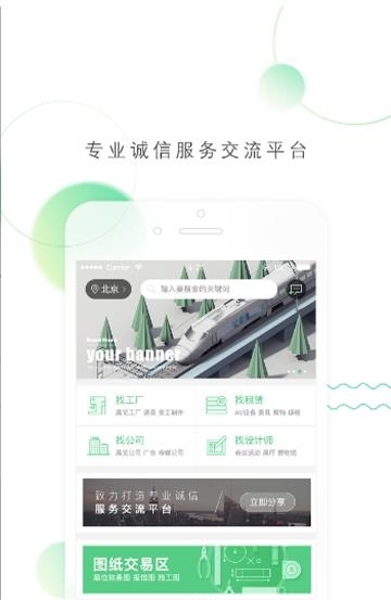 展对展  v1.2.0图3