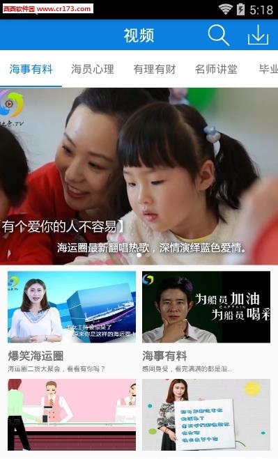 海之音TV  v1.1.10图3