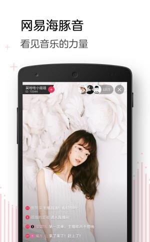 网易海豚音  v1.9.25图3