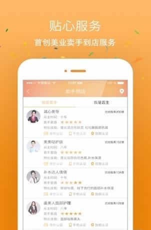 美蕉优客  v4.0.5图3
