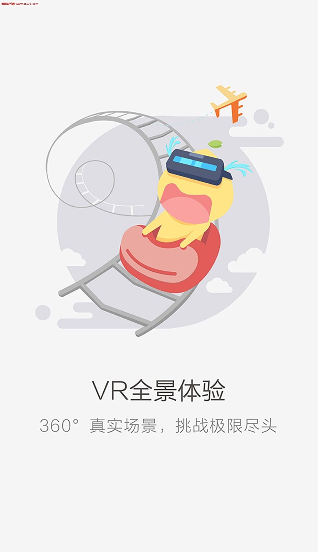 柚看  v1.0图3