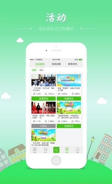 爱领读家长端  v1.2.2图3