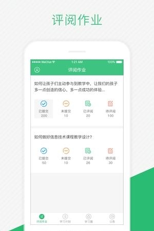 伴培书童  v1.1.05图3