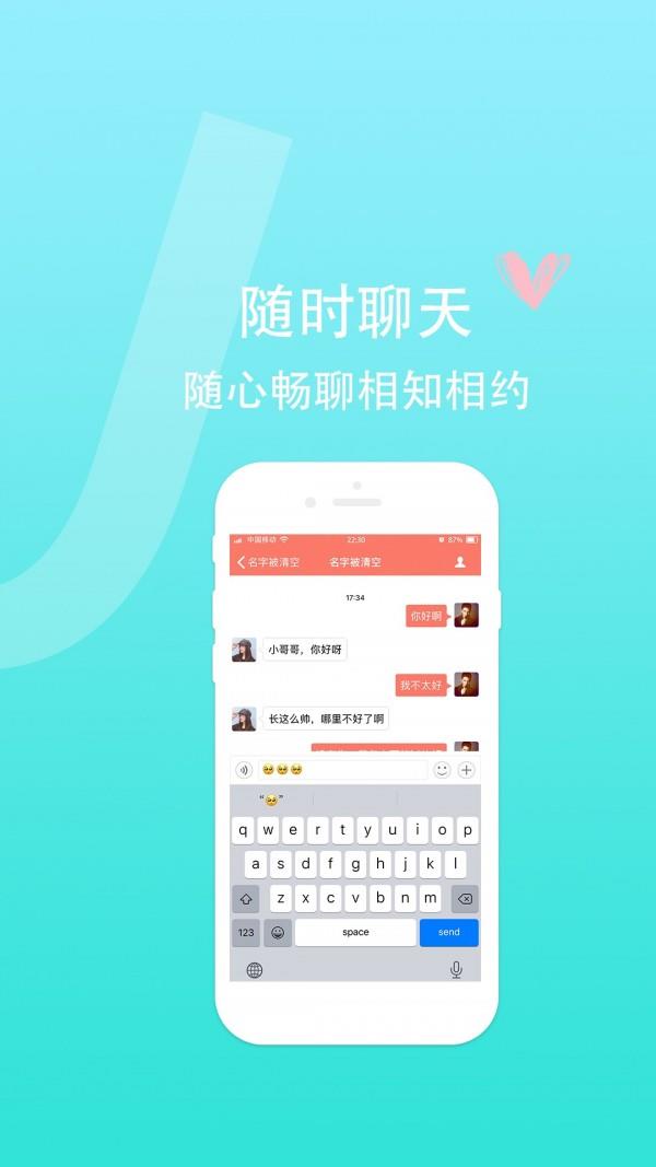 趣趣  v1.2.5图3