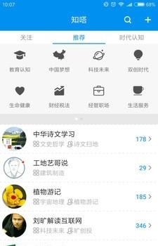 知嗒  v3.4.6图3