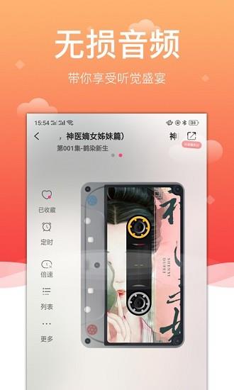 百家免费听书神器最新版  v2.2图3