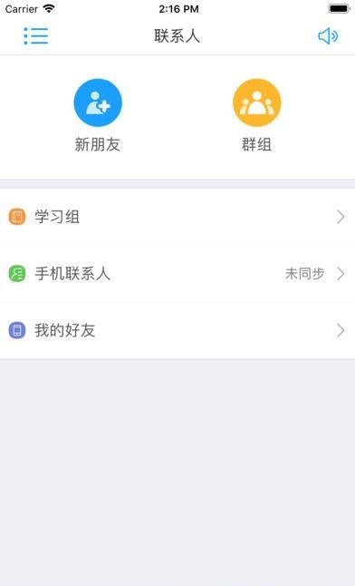 湖大成教  v1.0图3