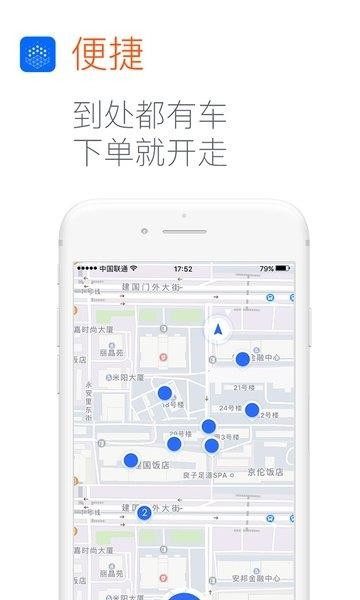 大道用车  v1.6.1图2