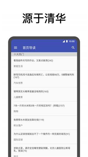 新新水木  v1.0图1