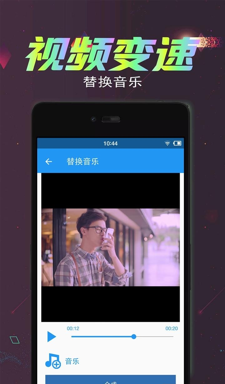 视频倒放剪辑  v2.6.6图2