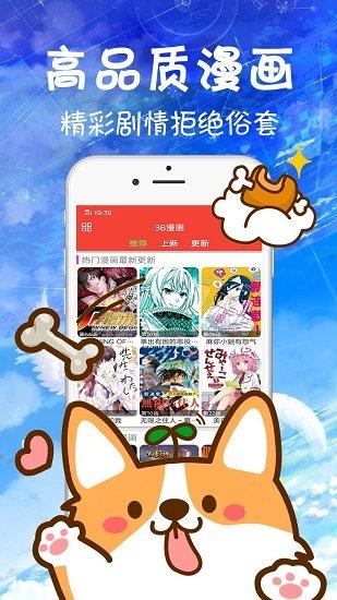 36漫画旧版  v191.6图2