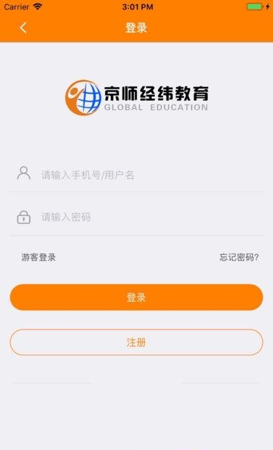 京师学堂  v1.0图1