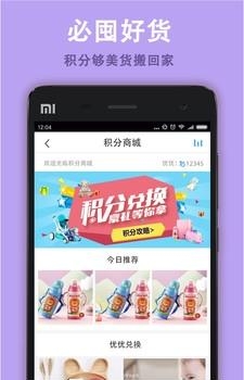 优家宝贝  v1.0图2