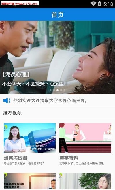 海之音TV  v1.1.10图2