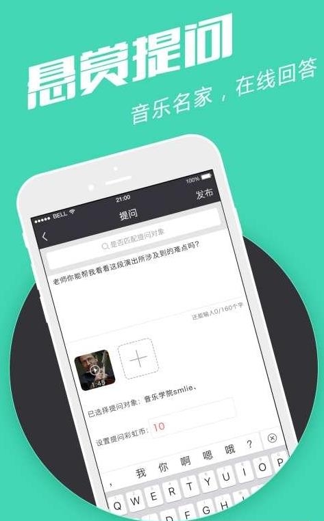 乐问  v1.0.0图2