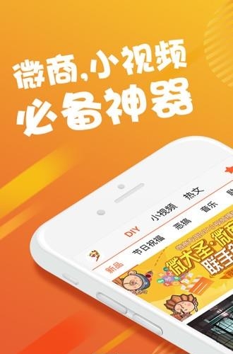 微大圣  v3.2.8图4