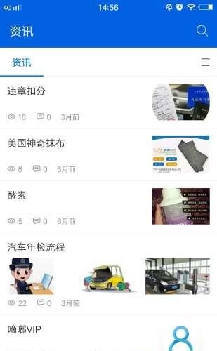 嘀嘟汽车  v1.0图1