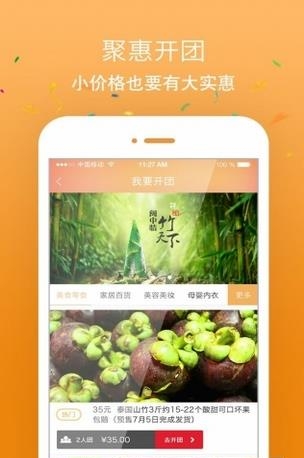 美蕉优客  v4.0.5图2