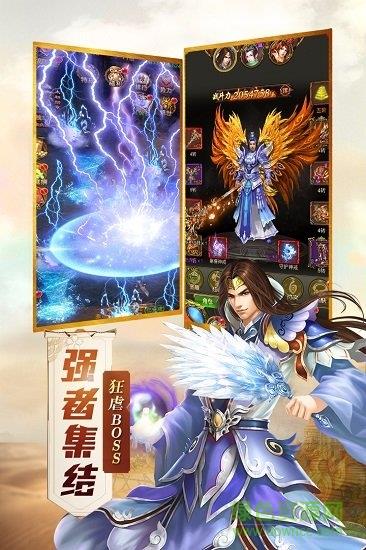 傲世封神  v1.1.1图3