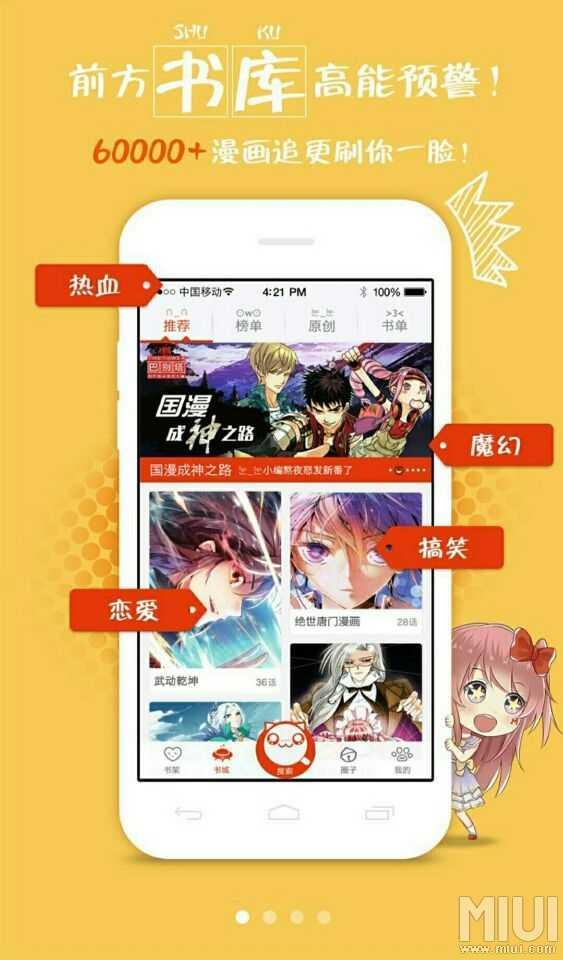 漫画岛2018最新破解版  v4.9.05图2