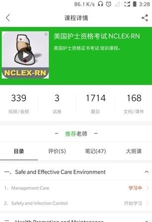 一步留学教育  v1.1.7图1