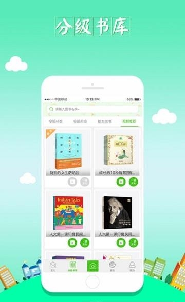 爱领读家长端  v1.2.2图5