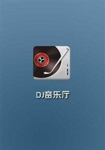 清风DJ音乐网手机版