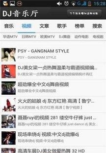 清风DJ音乐网手机版  v1.42图1