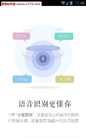 美途宝  v1.3.4图4