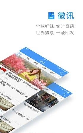 和我看  v3.3.0.1270图2